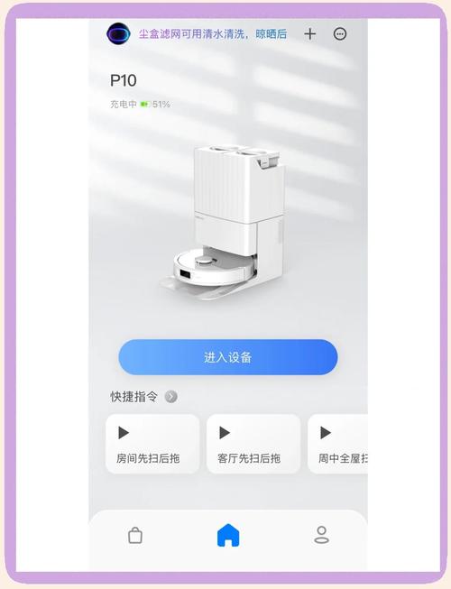 石头扫地机离线怎么重置