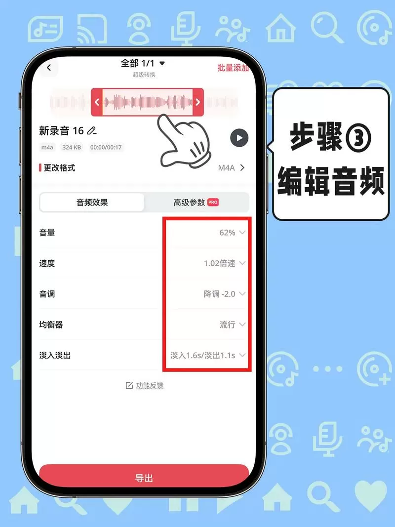 苹果微信换铃声怎么换的