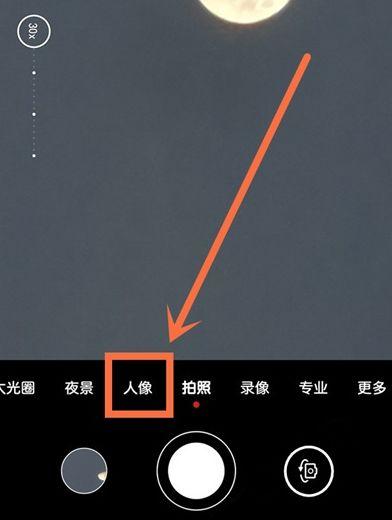 华为nova8相机美颜怎么设置
