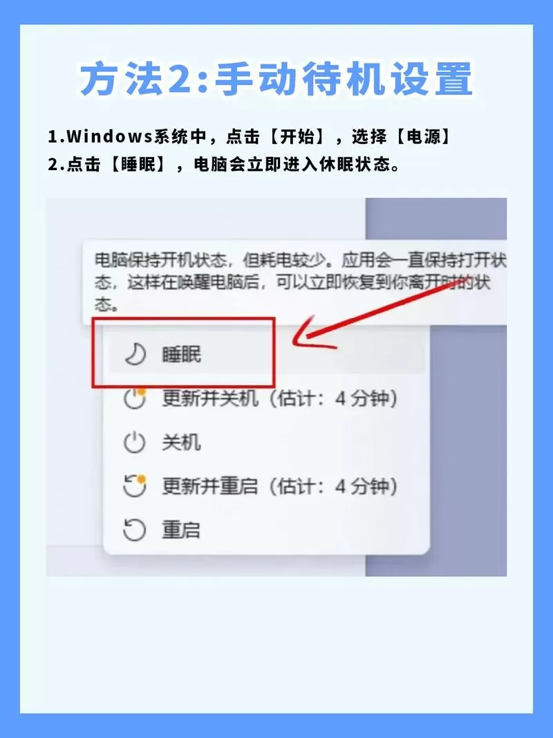 怎么解除电脑待机状态