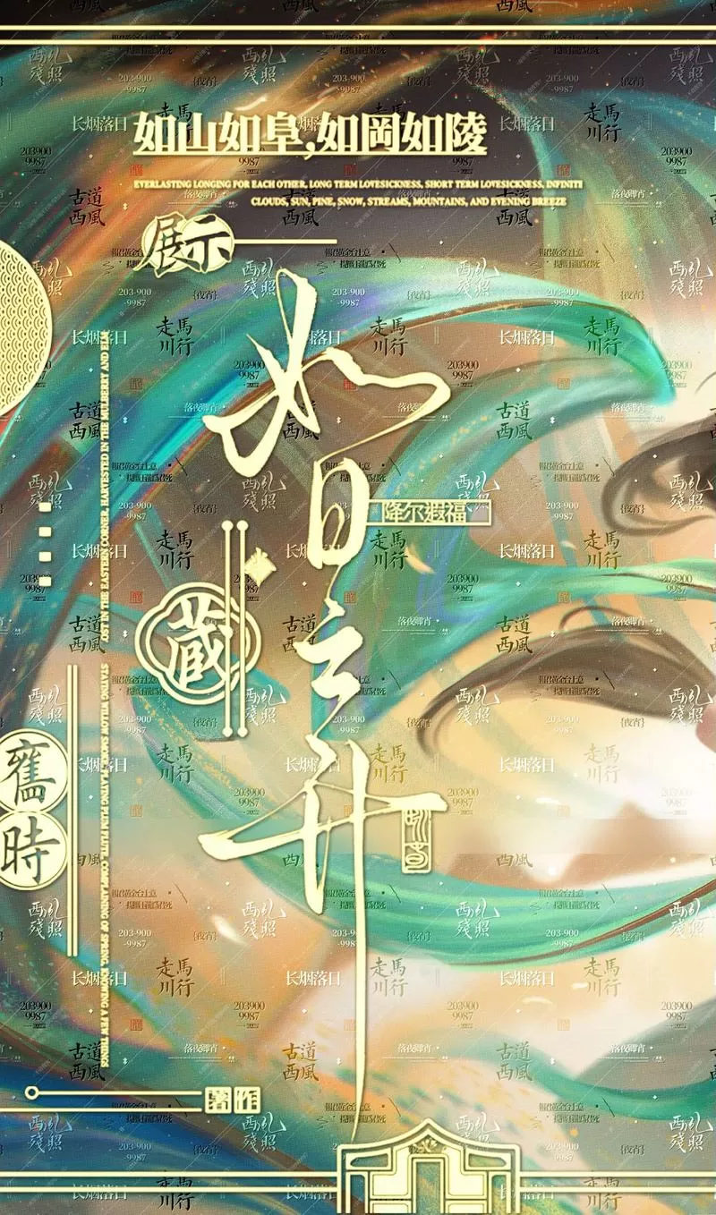 王者荣耀貂蝉遇见胡璇台词