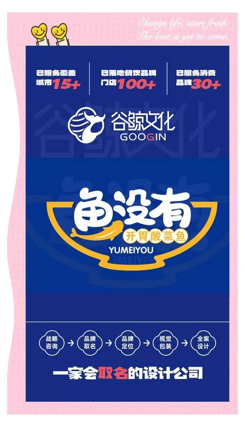 腌鱼的制作方法