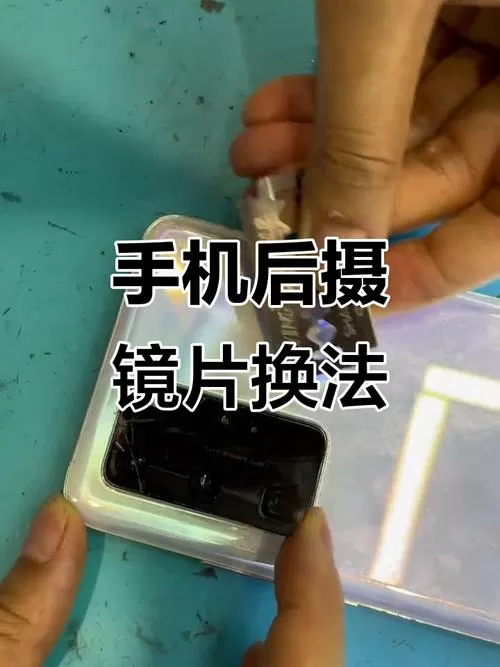 换手机镜头玻璃需要拆机吗