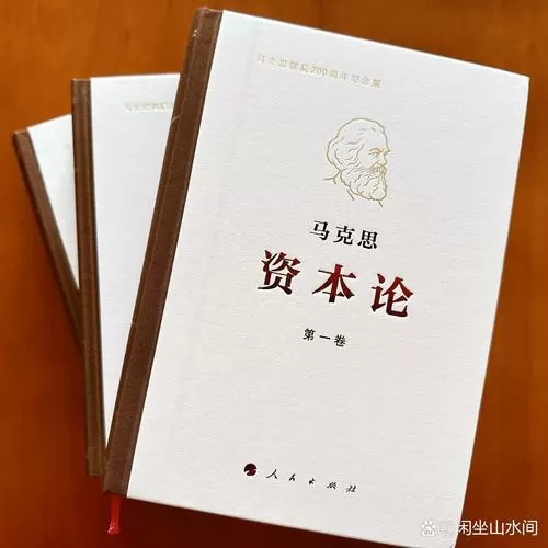 资本论电子版