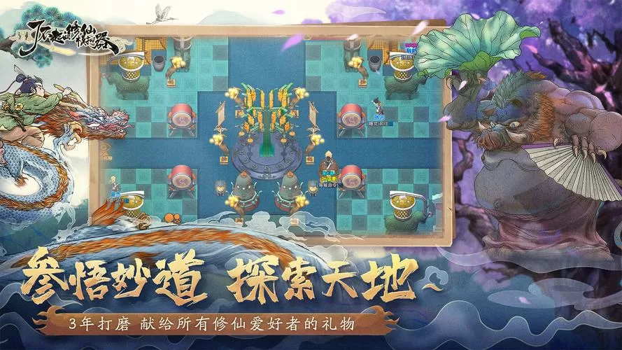 了不起的修仙模拟器季节加成图