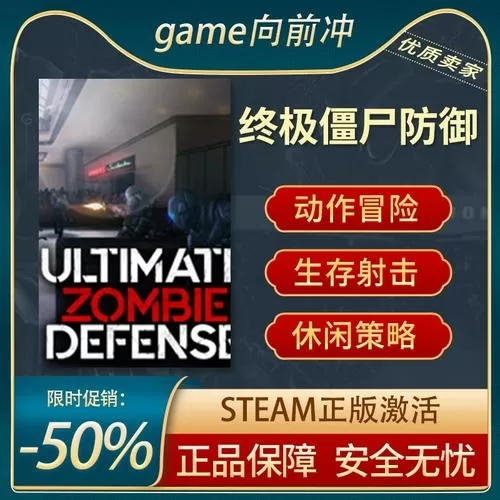 僵尸防御MOD修改器