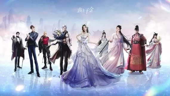 我本千金破解满v满钻