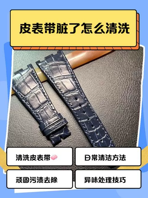 手环表带脏了怎么清洗
