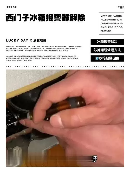 西门子报警器怎么解除