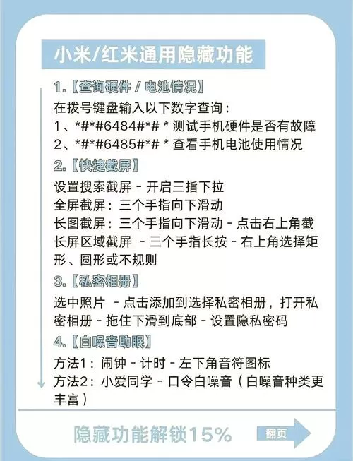 小米手机怎样隐藏应用