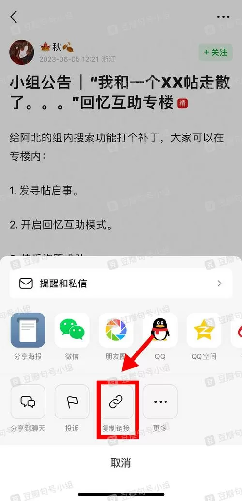 qq收藏的文件怎么保存到手机