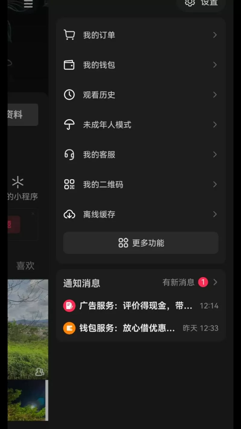 抖音极速版测试在哪里设置的呢