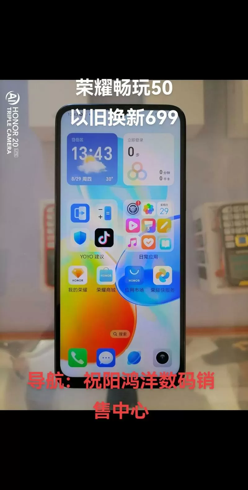 华为手机自带陌陌软件吗