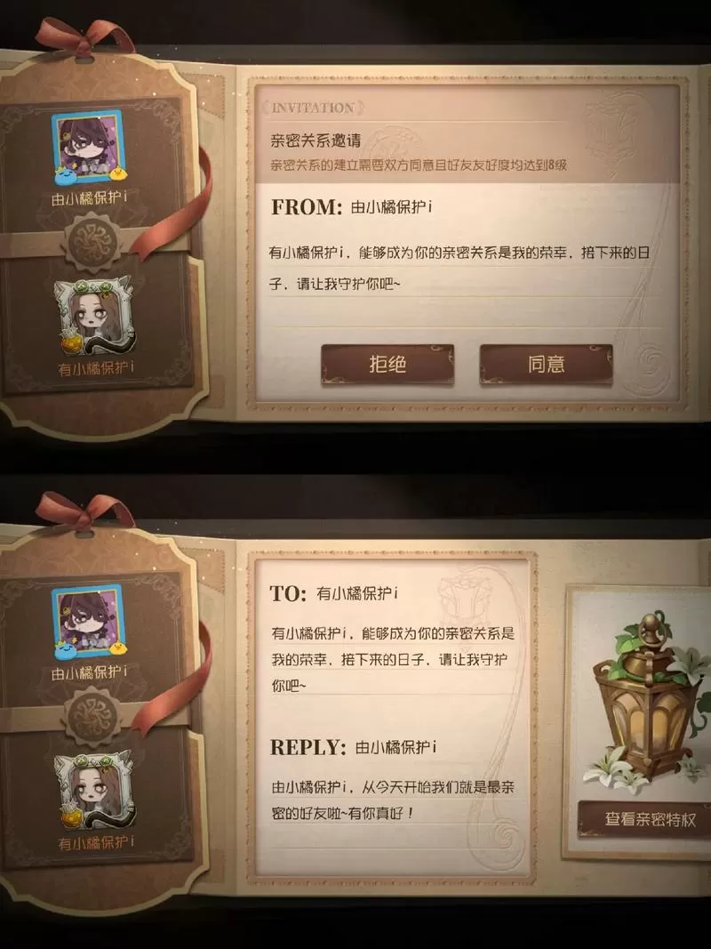 第五人格如何建立亲密关系
