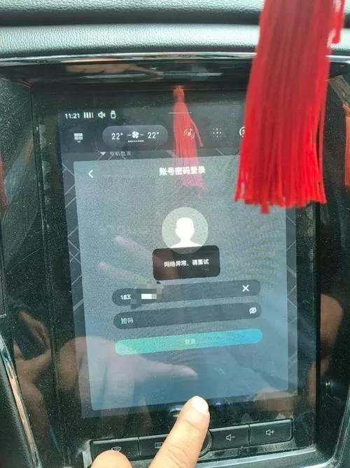 荣威汽车互联网汽车登录怎么用