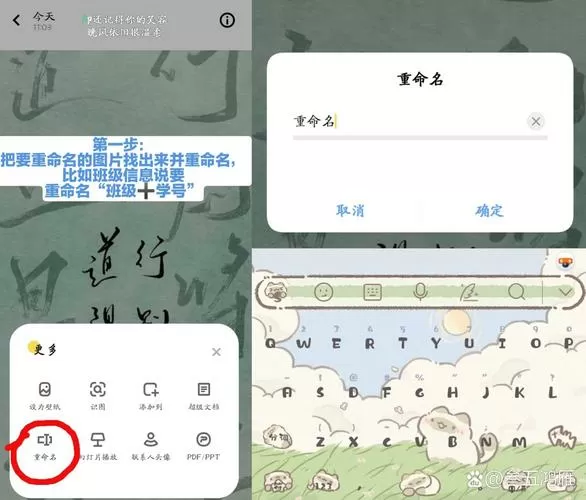 QQ浏览器解压后的文件怎么重命名