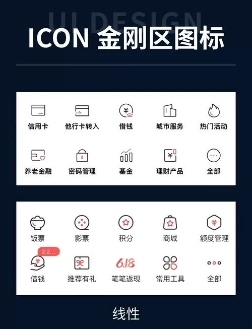 下载金刚涨app的注意事项