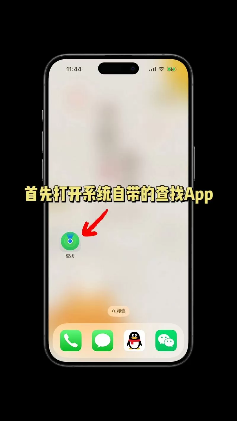 两个苹果手机在查找里怎么定位