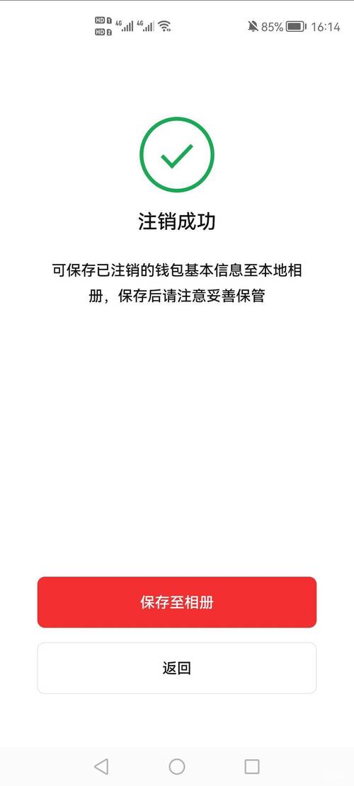 银行卡注销了app账号还在吗