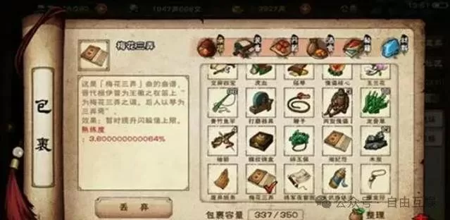 烟雨江湖主线任务攻略大全视频下载安装