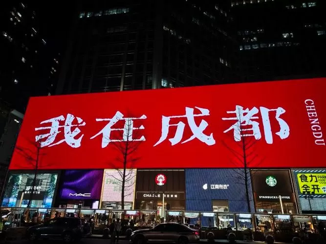 成都510可以刷次数吗截图