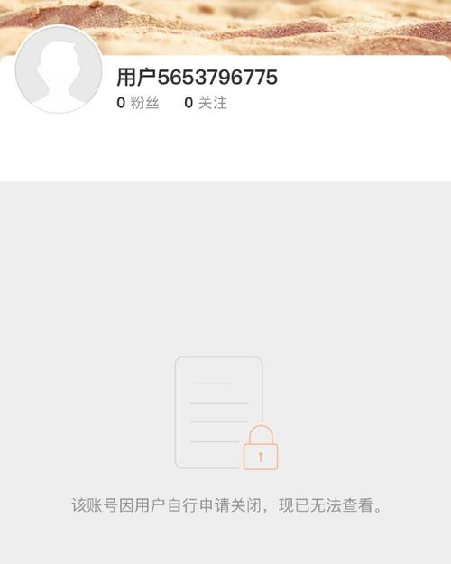 微博注销后是用户不存在吗