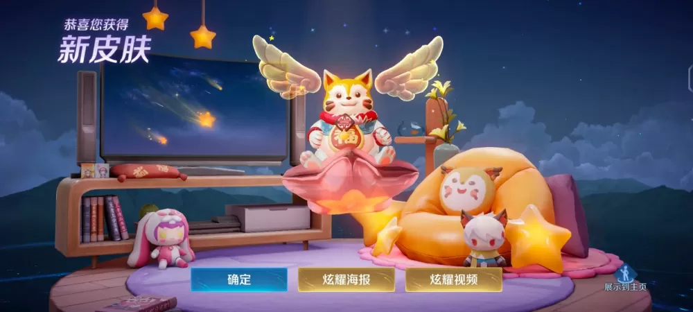 星会员梦奇皮肤怎么领