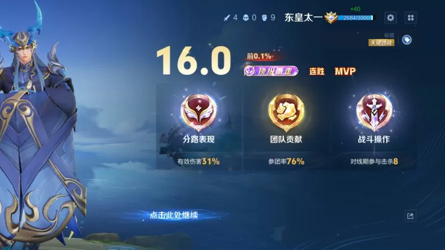 王者荣耀回放可以保存多久