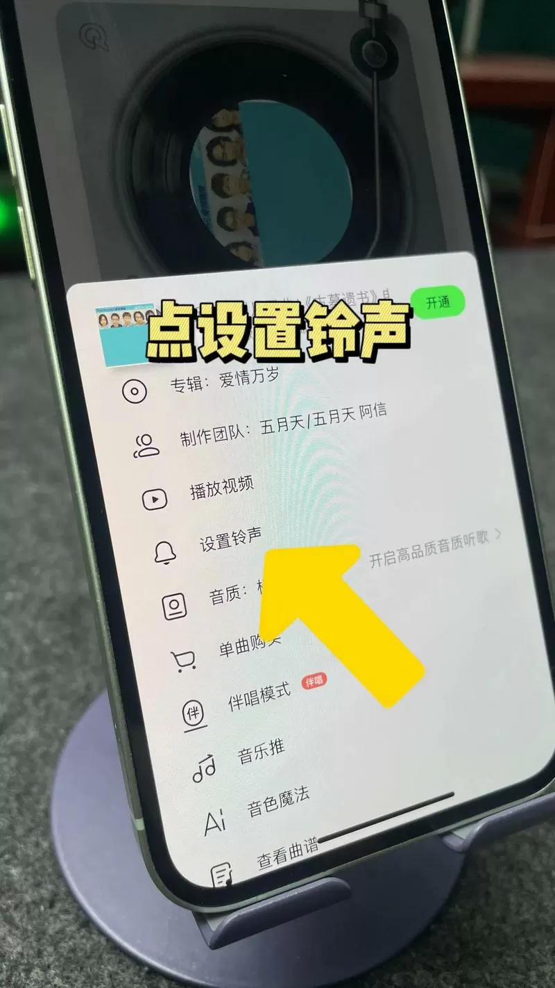 苹果手机微信铃声怎么设置自定义来电铃声