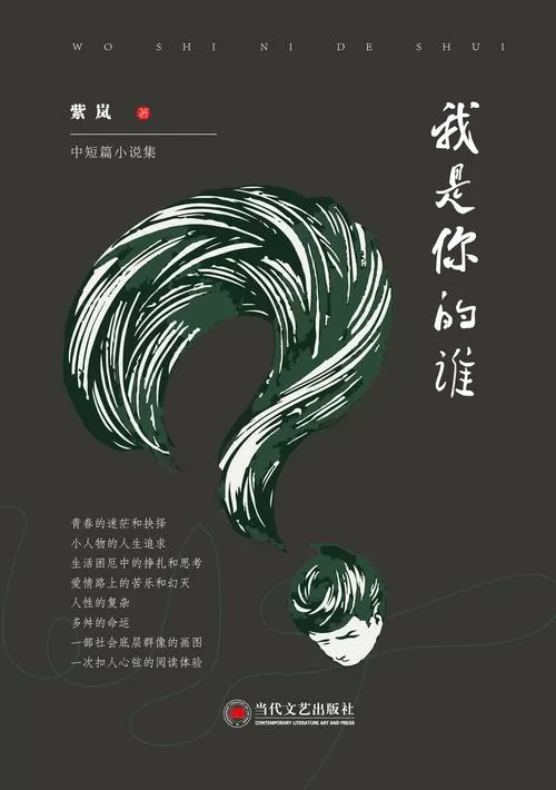 我是你的谁gl