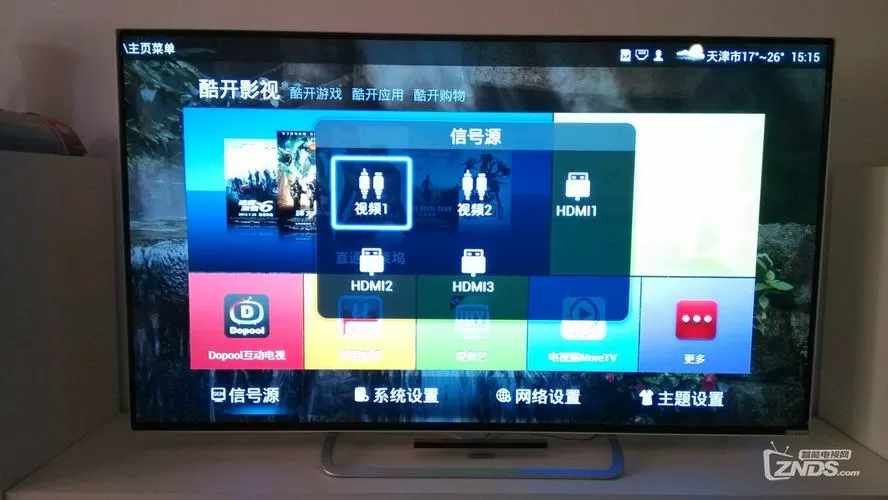 创维电视信号源设置