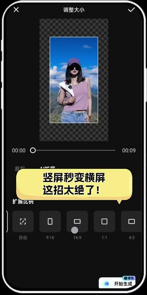 快手竖屏怎么变横屏