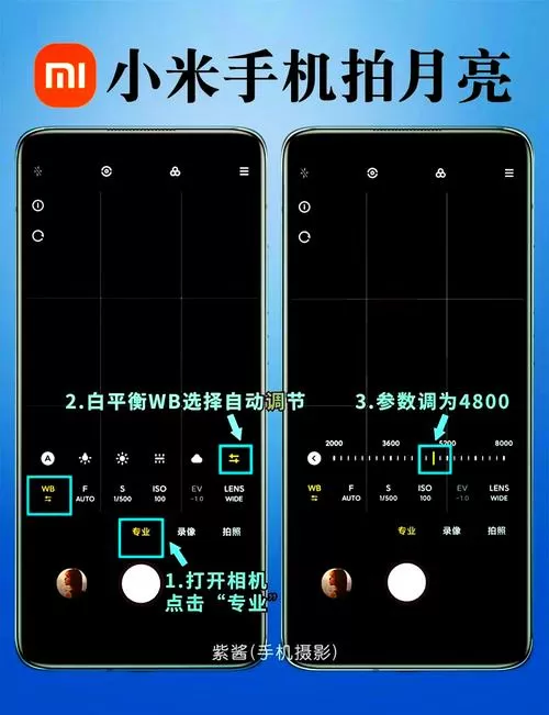 安卓手机拍月亮的参数设置