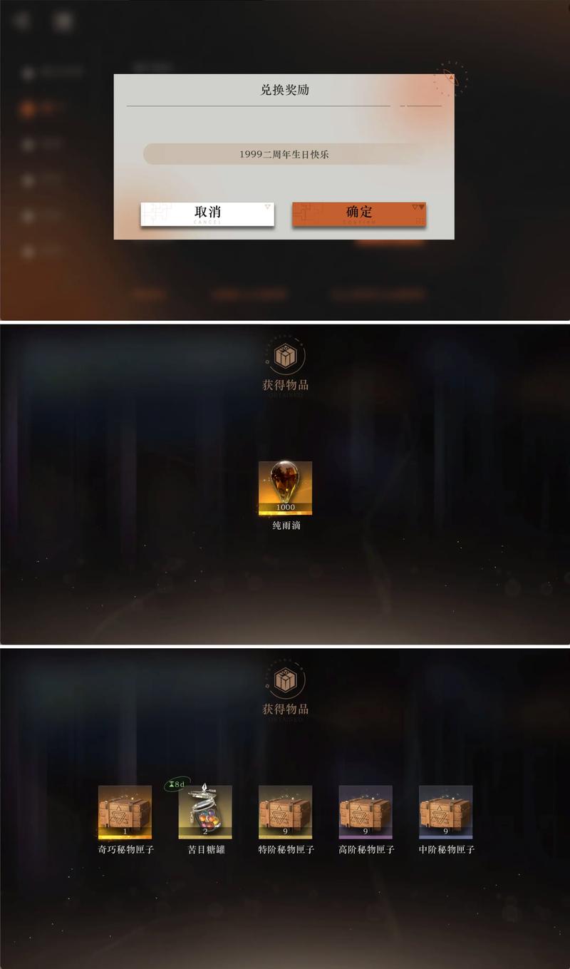 重返未来19995400雨滴兑换码