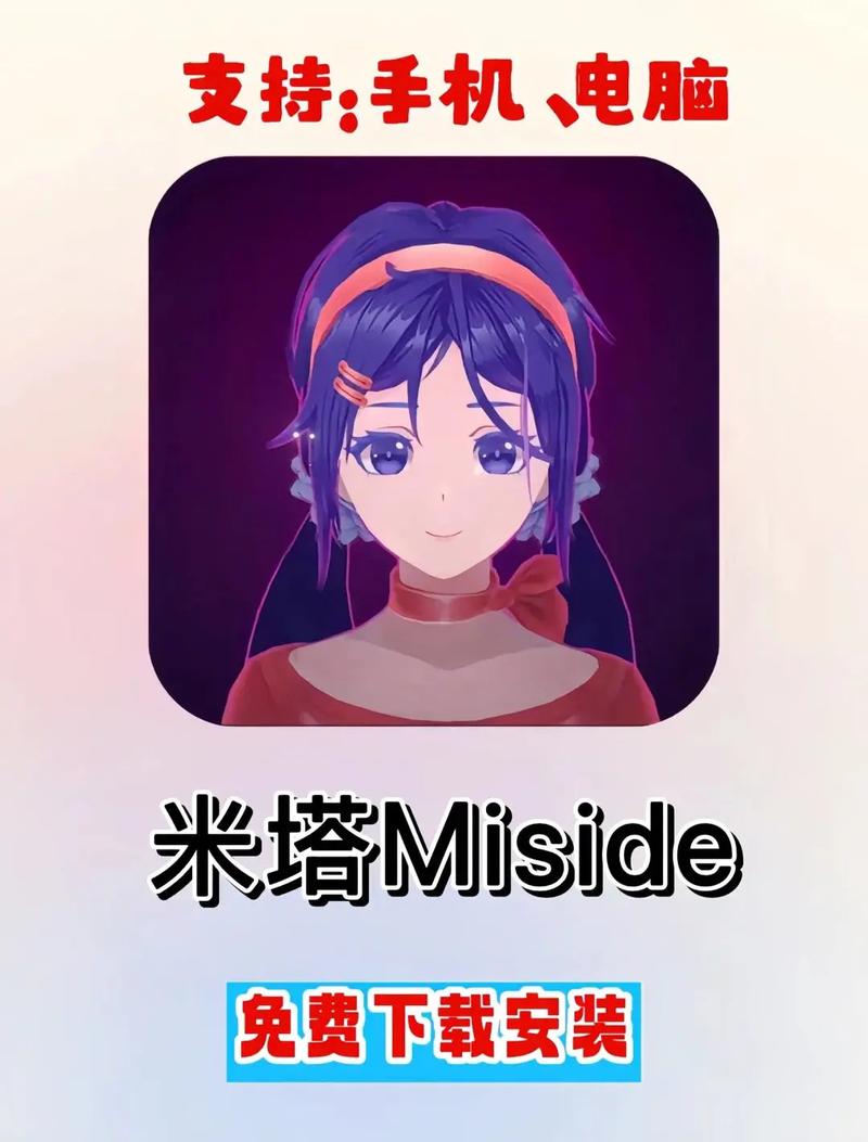 米塔手游下载