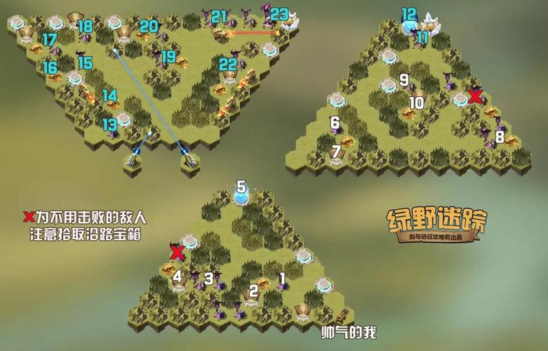 剑与远征绿野迷踪攻略路线图新奇境漫游绿野迷踪