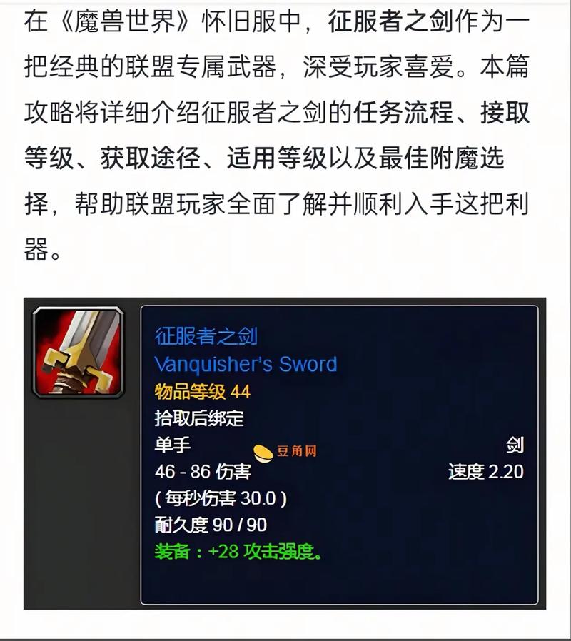征服者之剑