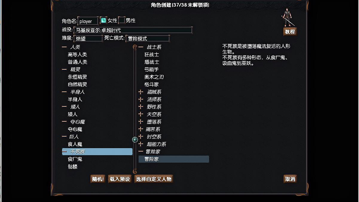 ToME4汉化补丁马基埃亚尔的传说汉化补丁 v1.2 图标