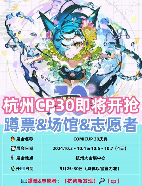 CPP漫展官网