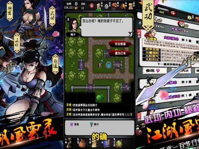 江湖风云录破解版无限金币无限元宝