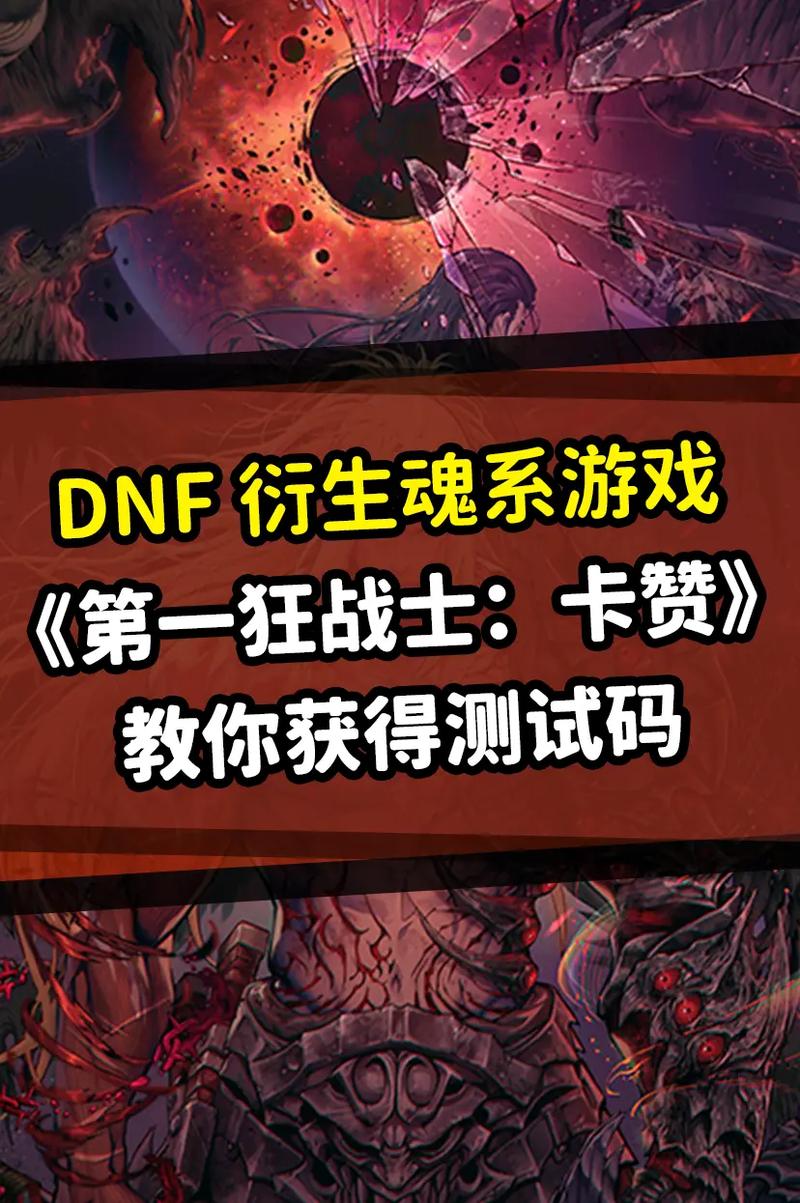《第一狂战士卡赞》幽魂解锁及强化道具获取攻略推荐