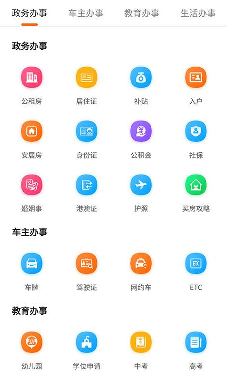 本地宝APP官方安装本地宝V4.0.0最
