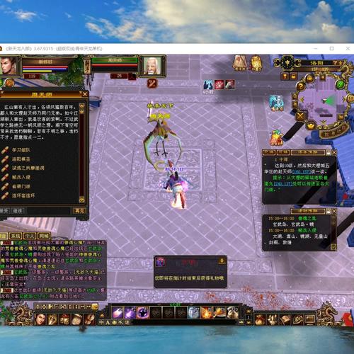 天龙八部体验服游戏