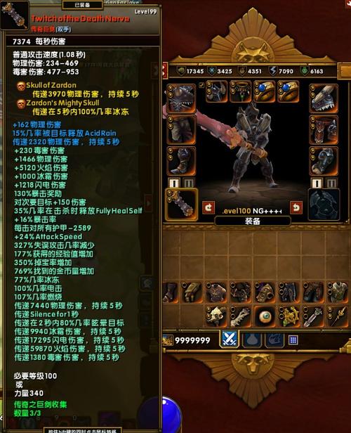 火炬之光2存档火炬之光2各职业套装 武器箱子