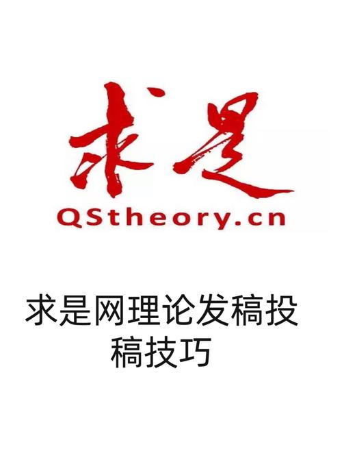 求是网app