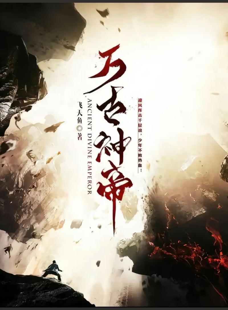 万古神帝笔趣阁