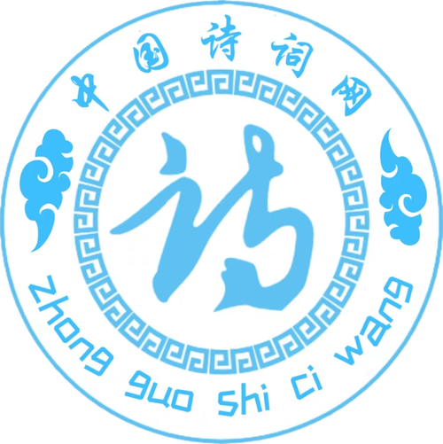中华诗词