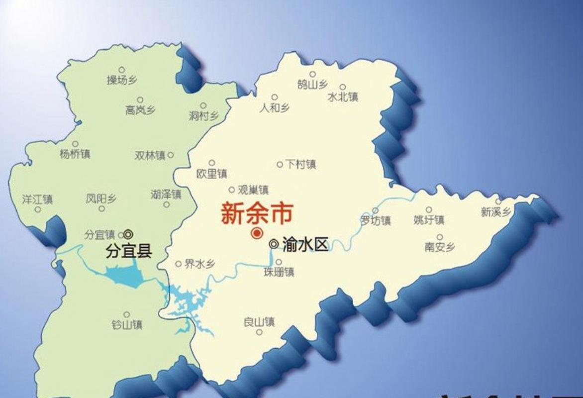 新余市地图