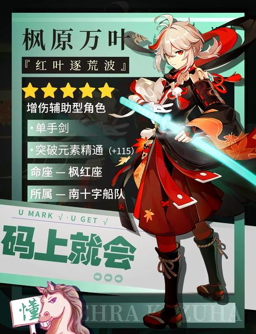 《原神》万叶的圣遗物搭配推荐