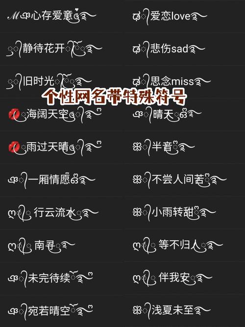 qq个性网名